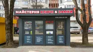 Фото компанії Майстерня "Ключі & Замки"