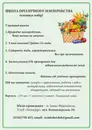 Фото компанії Клуб природного землеробства і здорового способу життя "Зе +