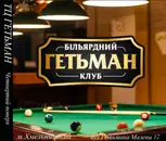 Фото компанії ТРЦ "Гетьман"