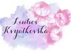 Логотип компанії Фотограф "Любов Квятковська"