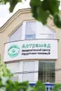 Фото компанії Закарпатський Центр Хірургічних Інновацій "Астрамед"