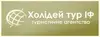 Логотип компанії Туристичне агентство "Холідей Тур ІФ"