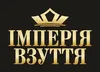 Логотип компанії Імперія взуття