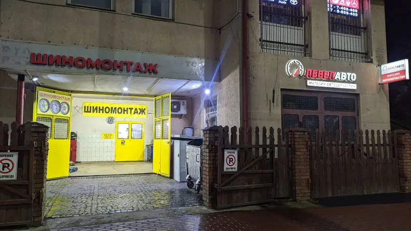 Фото компанії Шиномонтаж "с"
