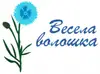Логотип компанії Магазин "Весела волошка"