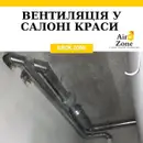 Фото компанії AirOk.Zone