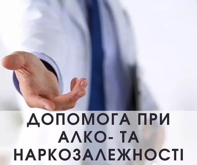 Фото компанії Психіатрично-наркологічна клініка "ФланМед"