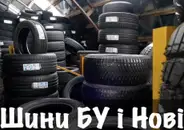 Фото компанії Шина Топ