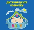 Фото компанії Центр розвитку дитини "Baby House"