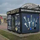Фото компанії Замковий центр "Майстер-Ключ"