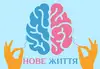 Логотип компанії Психологічний кабінет "Нове життя"