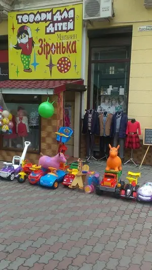 Фото компанії Магазин "Зіронька"