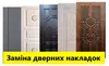 Логотип компанії МДФ накладки на двері