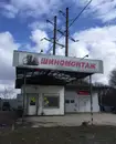 Фото компанії TIR Шиномонтаж