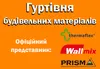 Логотип компанії Гуртовня будівельних матеріалів