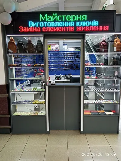 Фото компанії Майстерня виготовлення ключів