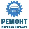 Логотип компанії Ремонт коробки передач
