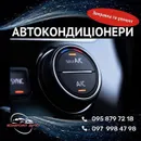 Фото компанії Комфорт-Авто