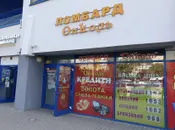 Фото компанії Ломбард "Онколь"