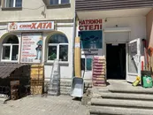 Фото компанії Будівельний магазин "Своя хата"