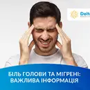 Фото компанії Медичний центр "DeltaMed"
