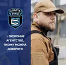 Фото компанії Спарта-Захід