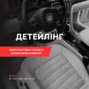 Фото компанії Detailing_mstudio