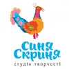 Логотип компанії Студія творчості "Синя скриня"