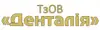 Логотип компанії Стоматологія "Денталія"