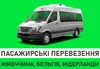 Логотип компанії Пасажирські перевезення Німеччина, Бельгія, Голландія