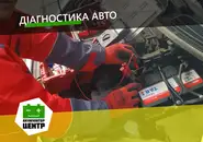 Фото компанії Акумулятори для авто з доставкою