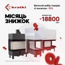 Фото компанії Офіційний представник "Kratki.ua"