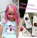 Фото компанії Салон краси "Белла Віта"
