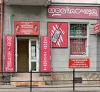 Фото компанії Мобілочка-плюс