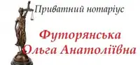 Фото компанії Приватний нотаріус "Футорянська Ольга Анатоліївна"