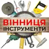 Фото компанії Оренда будівельних інструментів