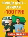 Фото компанії Послуги асенізатора. Викачка септиків і вигрібних ям