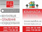 Фото компанії ТОВ "КІМНАТА ТЕПЛА"