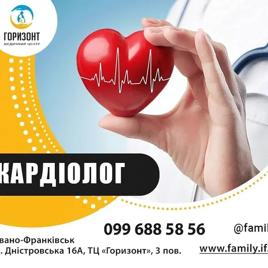 Фото компанії Медичний центр "Горизонт"