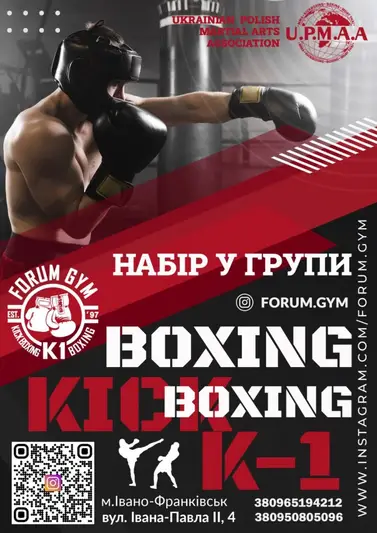 Фото компанії Колективний спортивний клуб "Форум"