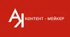 Логотип компанії Контент-мейкер "Кубрак Антоніна"