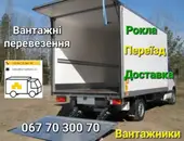 Фото компанії Zakaz Vantazh