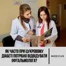 Фото компанії Клініка мікрохірургії ока "МЕДІКУС-ЧЕРНІВЦІ"