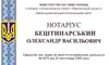 Логотип компанії Приватний нотаріус Рівненського міського нотаріального окр +