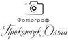 Логотип компанії Фотограф "Ольга Прокопчук"