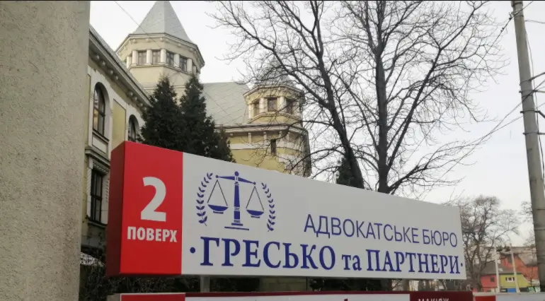 Фото компанії Адвокатське бюро "Гресько та Партнери"