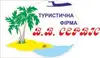 Логотип компанії Туристична агенція "В.В. сервіс"
