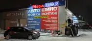 Фото компанії MegaBOX