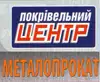 Логотип компанії Покрівельний центр "Металопрокат"
