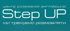 Логотип компанії Центр розмовної англійської "Step UP"
